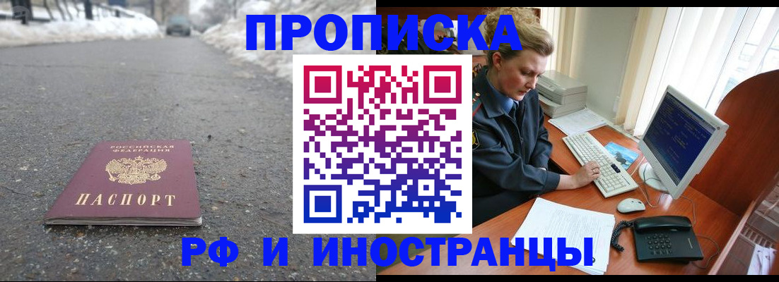 временная регистрация в Раменском