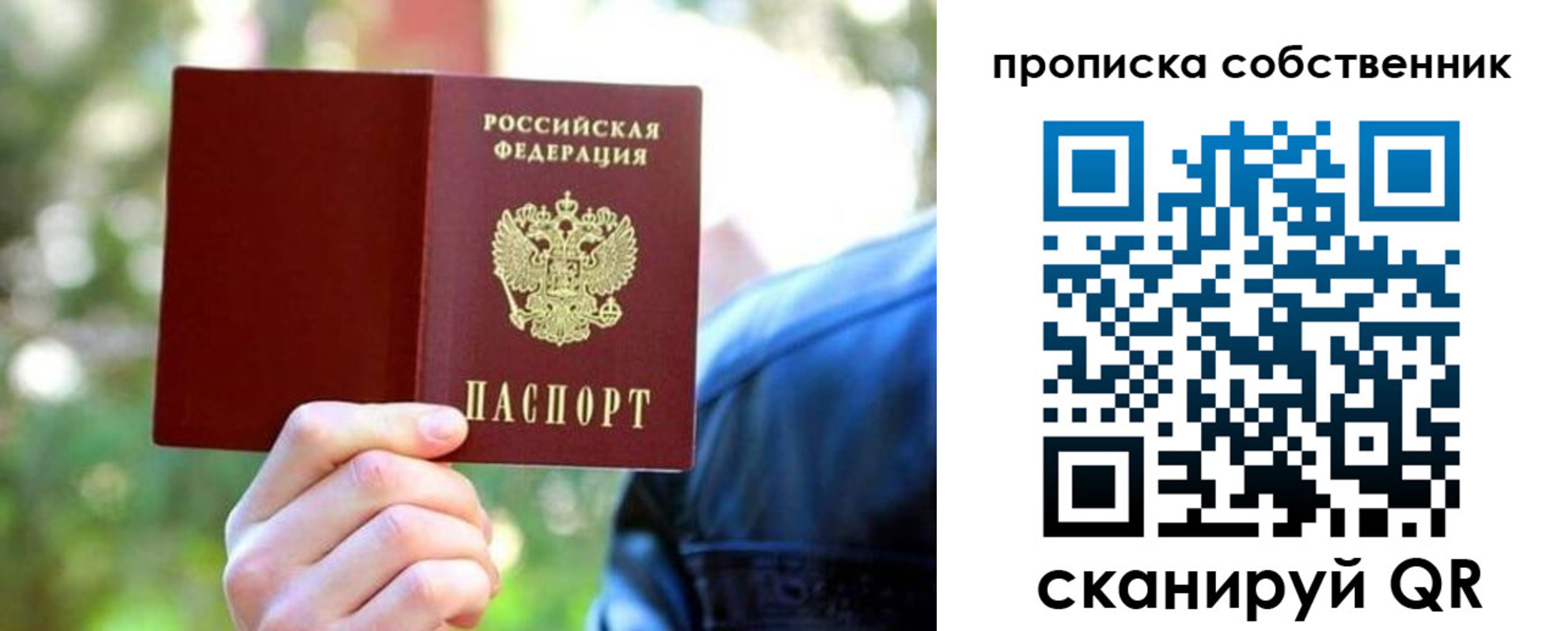 временная регистрация адрес в Раменском