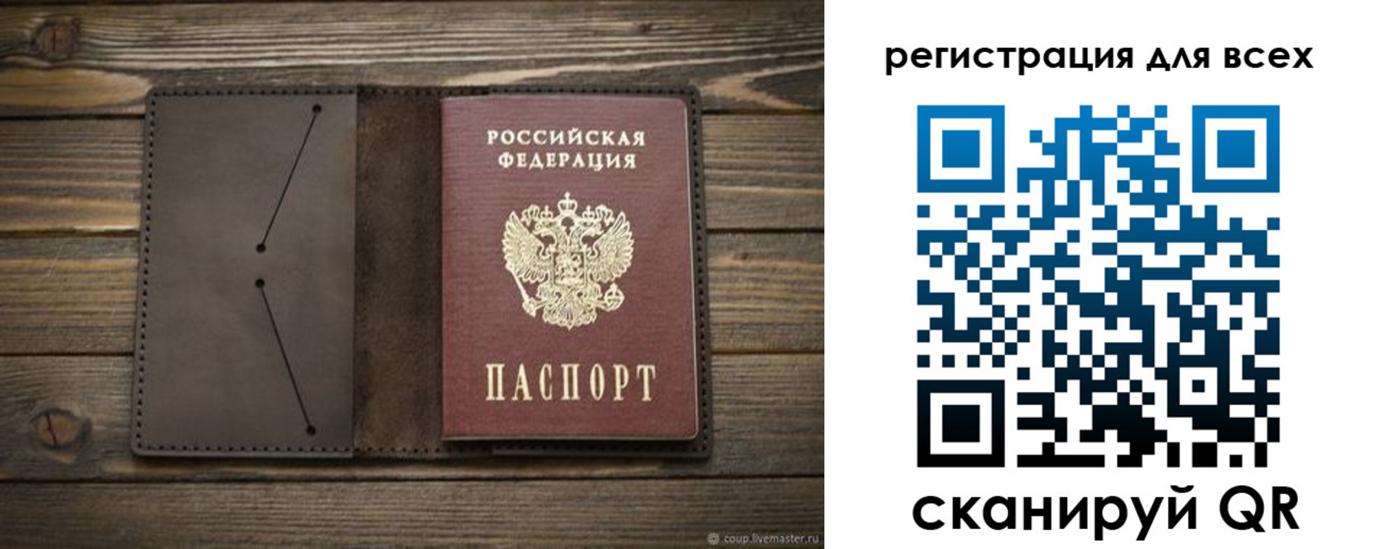 прописка штамп в Раменском