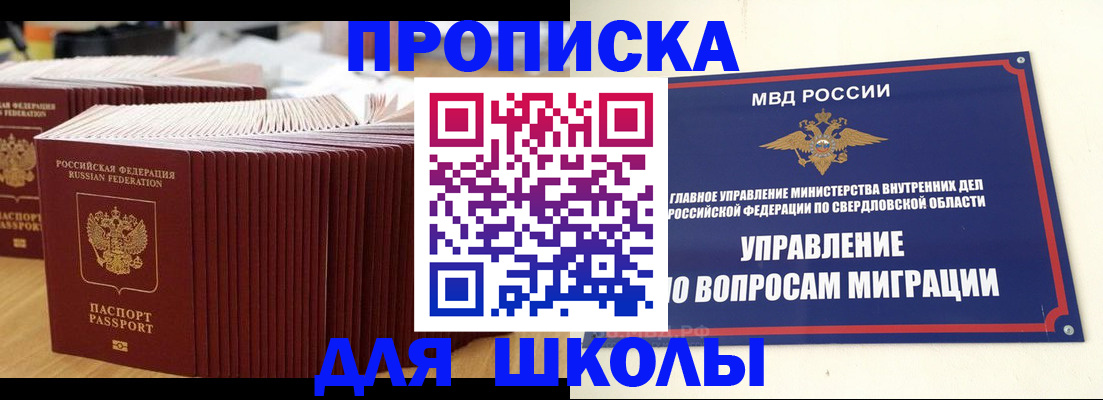 временная регистрация недорого в Раменском