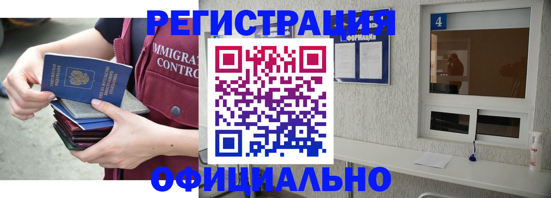 временная регистрация купить в Раменском