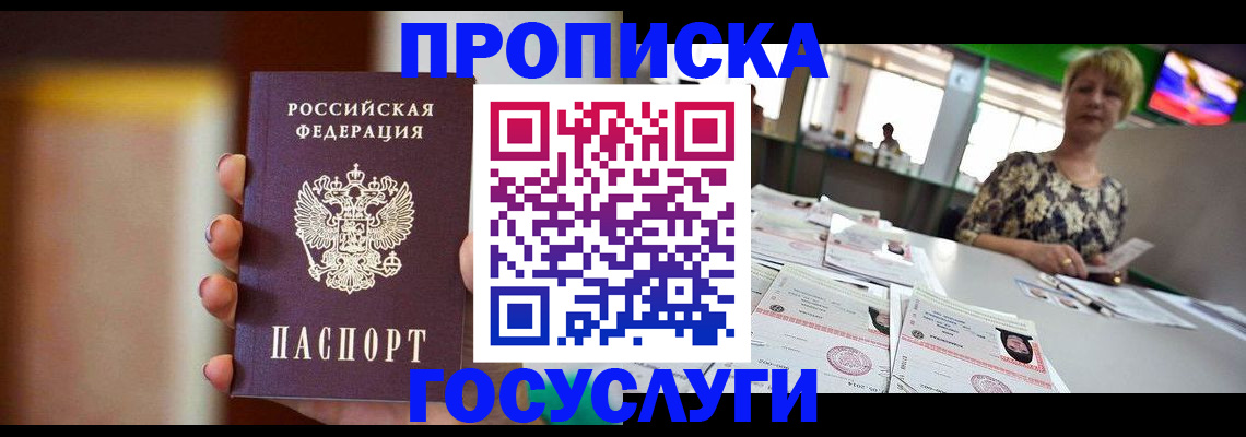 миграционный учет в Раменском