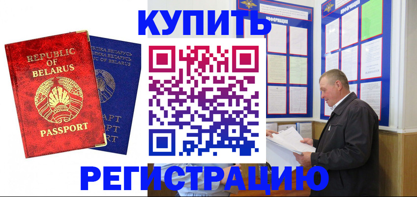 временная регистрация для всех в Раменском