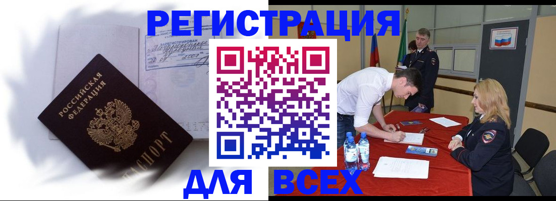 временная регистрация надежно в Раменском