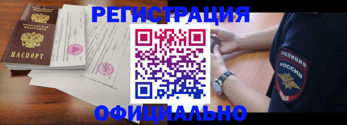 временная регистрация законно в Раменском