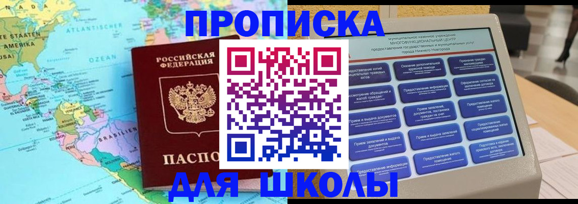 прописка в квартире в Раменском