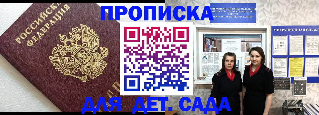 временная регистрация законно в Раменском