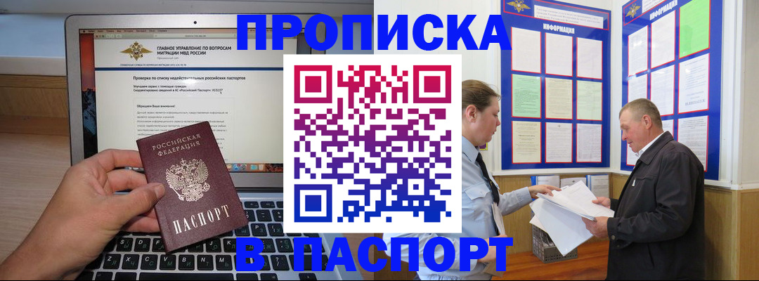 временная регистрация госуслуги в Раменском
